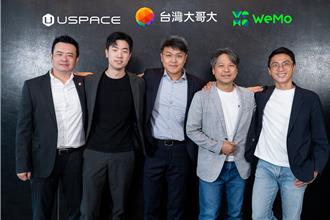 台湾大跨足动力服务 启动五大智慧移动战略