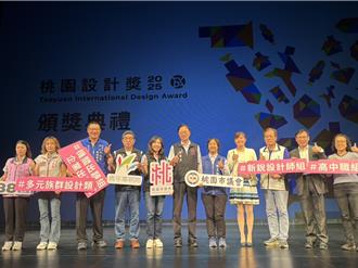 「2025桃園設計獎」頒獎典禮落幕 打造設計人才搖籃