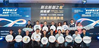 2025新北新創之星出爐 「歐姆佳科技」高效測試服務勇奪冠軍