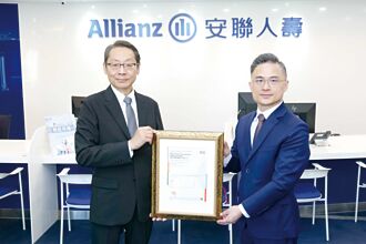 安聯人壽 獲國際級客訴管理系統認證