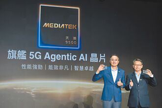 劍指蘋果 聯發科天璣9500問世