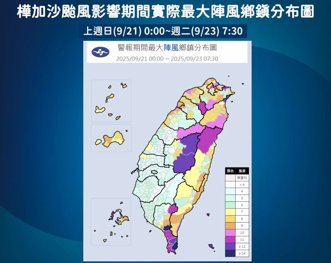 桦加沙环流庞大，东半部降雨明显，宜兰成为宜花东唯一要上班、上课的地区。（中央气象署提供）