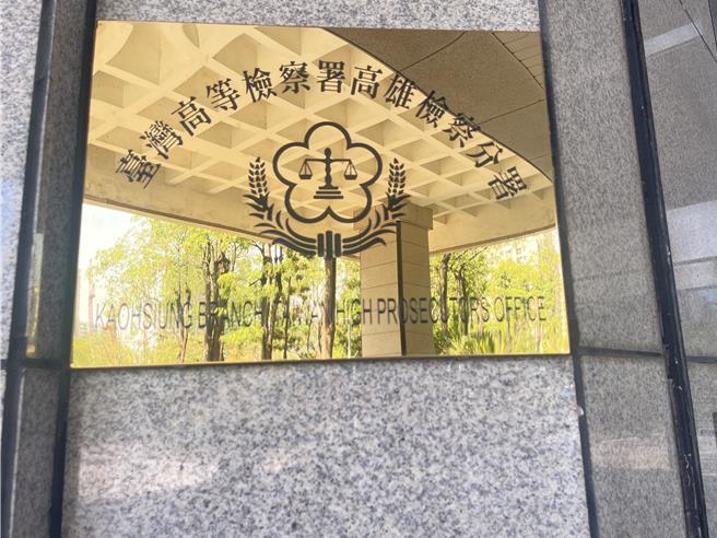 高高检追查李政贤与跑照业者往来金流，发现他另收受其他建设公司四笔礼券，分别与特定建案核发执照具对价关系，涉嫌构成收贿，经过数次更审终于判决有罪确定。（资料照片）
