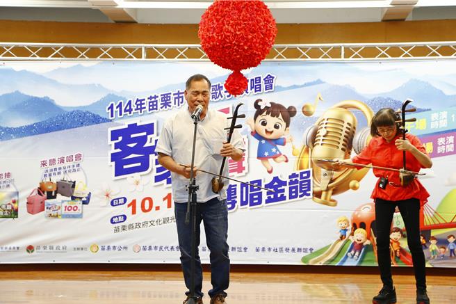 苗栗市公所將於10月11日假苗栗縣政府文觀局中正堂舉辦「2025年苗栗市客家歌手演唱會」賴仁政大襟客樂團也應邀演出。（苗栗市公所提供／謝明俊苗栗傳真）