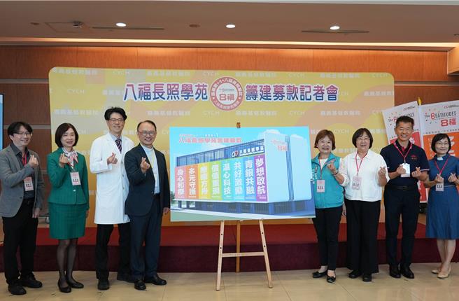 嘉基籌建民雄八福長照園區，募款由院長陳煒、民雄鄉長林于玲、縣府社會局長張翠瑤等人啟動。（嘉基提供／廖素慧嘉市傳真）