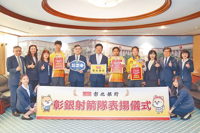 彰化銀行射箭隊2025年國際賽屢創佳績，顯示彰銀長期深耕體育贊助的豐碩成果，由董事長胡光華（右六）及總經理簡志光（左五）頒發獎勵金予邱意晴（右五）、李彩綺（右四）及楊凱涵（左四）三位射箭選手。圖／彰化銀行提供