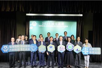 製藥研究協會「2025誠信論壇」  廉政署長盼打造廉能透明「健康台灣」