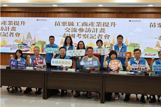 苗县府赴海外交流 借镜国际经验强化产业与城市发展