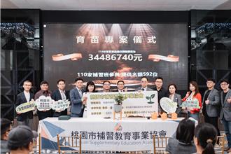 桃市育苗專案啟動 592個免費課程名額助清寒學子圓夢