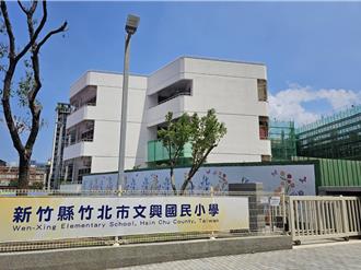 竹縣新建4國中小陸續完工 竹北超額、轉介有解