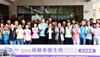 十大鬼屋之一變身全齡社福大樓 彰化員林市迎中秋大禮