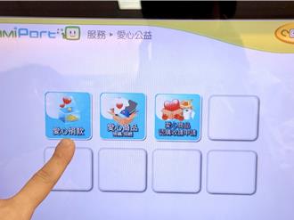 花蓮光復馬太鞍溪堰塞湖溢流釀災 全家開通捐款服務