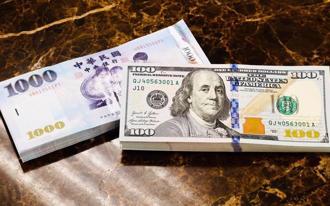 鮑爾一席話拖累 新台幣匯率貶破30.3元