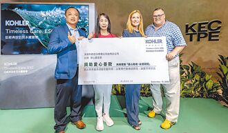 庆KEC 8周年 KOHLER推永续公益义卖