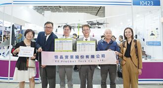 憶晶無人機 國防展秀實力