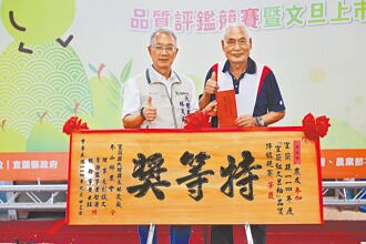 宜兰红文旦评鑑 黄进益夺冠