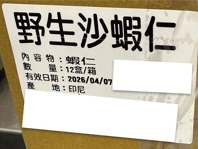 大润发流通事业股份有限公司嘉义分公司贩售的野生虾仁，原料外箱标示产地为印尼，产品包装却标示产地为台湾。（食药署提供）