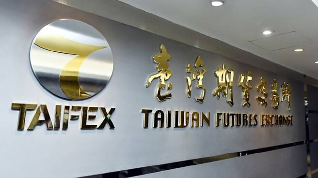 臺湾证券交易所23日举办「推动证券商导入金融零信任-应用程式保护」说明会。图／本报资料照片