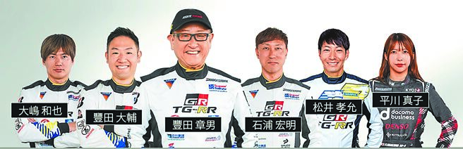 TOYOTA會長豐田章男（左三）將領軍ROOKIE Racing車隊進行特別演出。（和泰汽車提供）