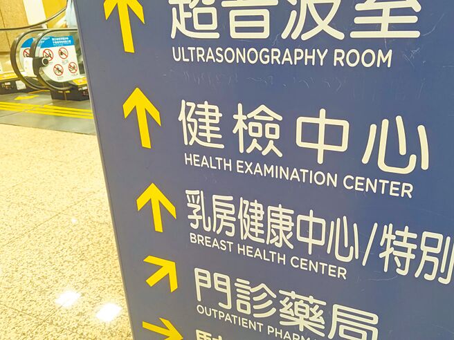 林先生因肠躁症接受健检，意外发现白血球数值异常。（王家瑜摄）