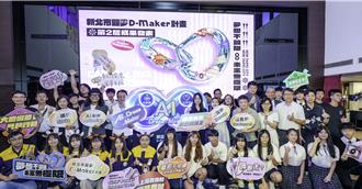 AI幫學生追夢！新北圓夢計畫最高補助23萬