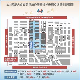 國慶倒數計時 總統府周邊今晚11時起交管