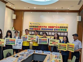 「零成本滥诉」平台！校事会议惹议 全教产吁尽速修法