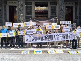 環團控大里醫廢處理廠違規36次怒吼求遷廠 業者：明年底遷移