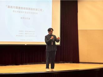 30億蓋新總圖！嘉義市將打造國際級「知識經濟生活園區」