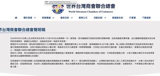 名嘴爆賴清德洪災當晚喜孜孜晚宴   世總批造謠要求道歉