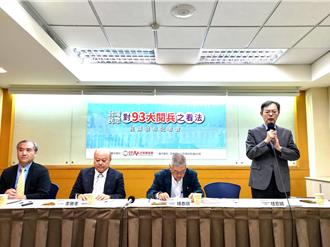 陸93閱兵後民調變了！近6成支持交流避戰、僅4成信美軍會出兵