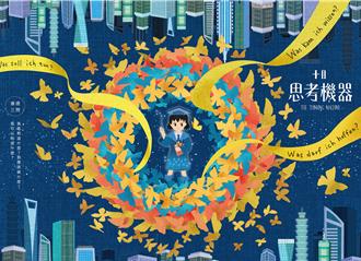 最高檢「2026神探」公益桌曆預購 邢泰釗：檢察官坐辦公室不可能查出真相