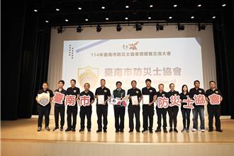 台南推動成立防災士協會 攜手打造最具韌性安全城市