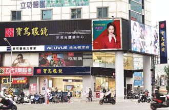 寶島眼鏡驚爆掏空案！ 副董、總座侵吞加盟店營收數千萬元遭搜索約談