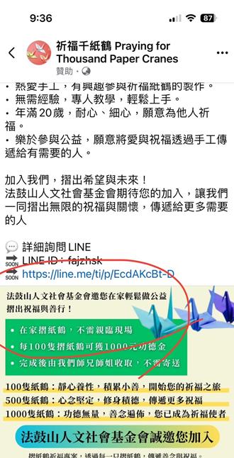 注意！堰塞湖溢流重創花蓮 刑事局：勿信來路不明募款