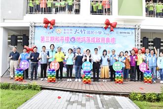 校舍老舊危機解決 大竹國小三期重建啟用