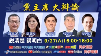國民黨主席第2場辯論周六登場 這5人將同台較勁
