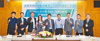 西门子EDA、大冢资讯 齐育人才