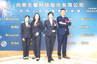 向榮 競拍底價41.98元