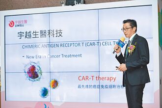 宇越生醫 積極邁向公發興櫃