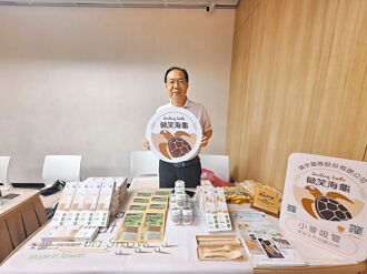 誠宇國際微笑海龜 助攻循環經濟