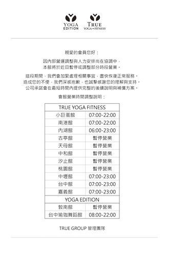 北市 全真瑜珈6分館突停業 會員怒