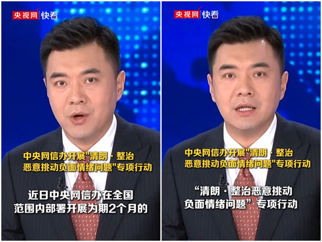 央視報導2個月的網路整肅行動。(圖/微博)