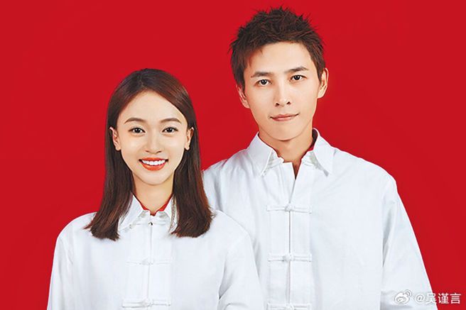 吳謹言、洪堯的結婚官宣文消失，遭質疑婚變。(圖/微博@吳謹言)