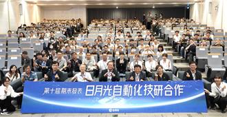 日月光携手学研10年有成 开创智慧制造与永续新里程