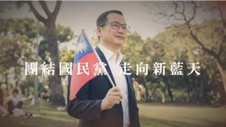 羅智強釋出首支競選CF 手拿國旗喊「團結國民黨 走向新藍天」