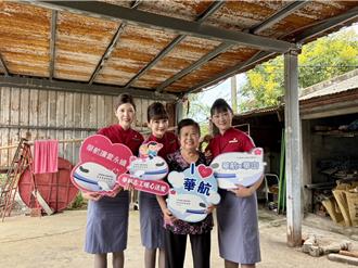 華航中秋送暖 深入地方伴銀髮長輩過節