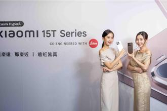 Xiaomi 15T Series登台 導入徠卡5x潛望長焦鏡頭