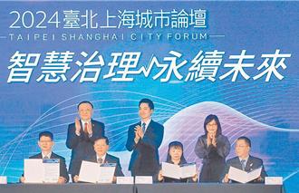 雙城論壇MOU涉「人力仲介、水庫機密」？北市府怒批造謠