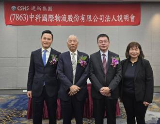 抢攻半导体物流链 中科物流30日每股39.8元登兴柜